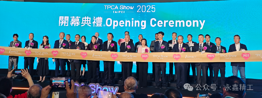 【TPCA SHOW 2025】永鑫精工 × 泰科思特：聯(lián)袂亮相N-1327展位，呈現(xiàn)精密刀具新高度